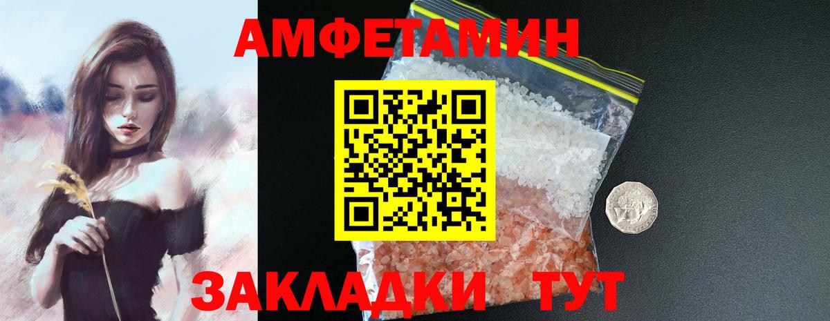 Амфетамин Premium Октябрьский