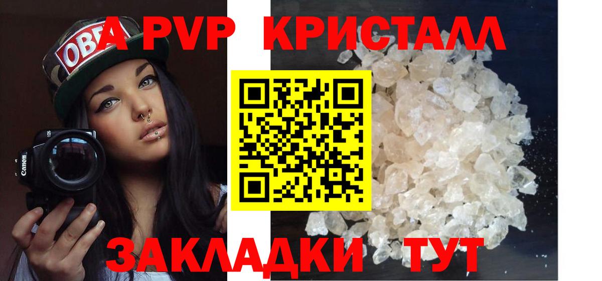 Alpha-PVP Соль  A PVP Соль  Октябрьский  Вход с VPN 
