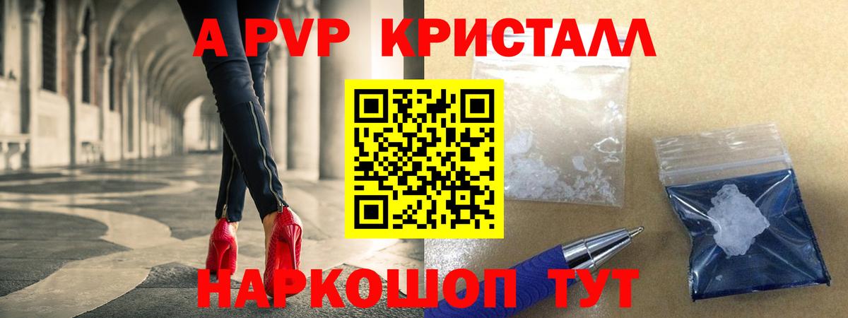 Альфа ПВП VHQ Октябрьский