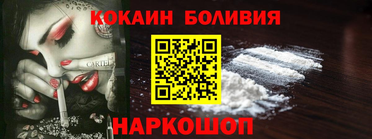 Cocaine Боливия  КОКАИН  Октябрьский  Cocaine Боливия 