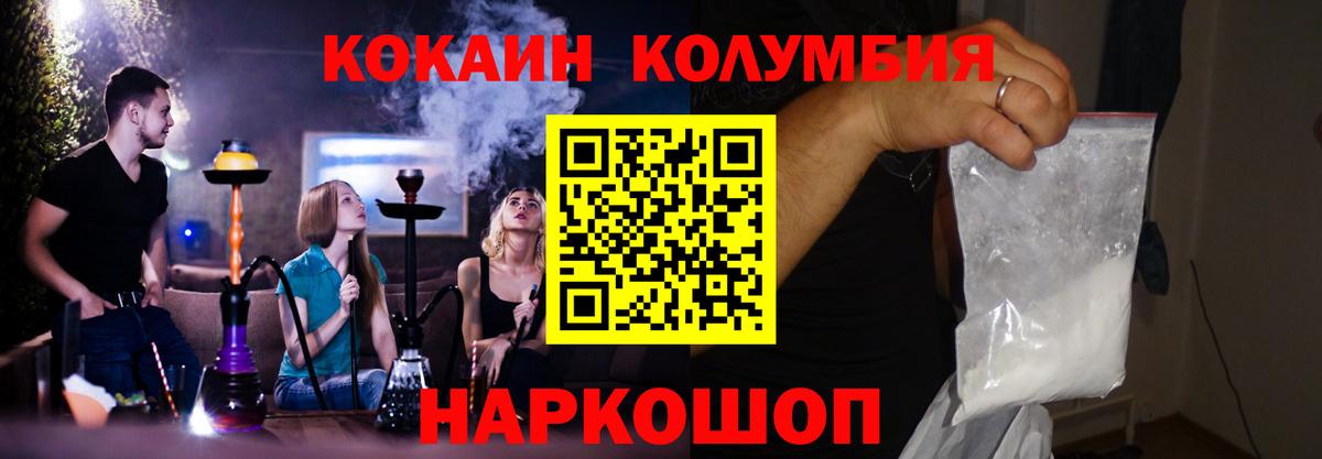 Cocaine  Вход с VPN  COCAIN Колумбийский  Октябрьский  КОКАИН Колумбийский 