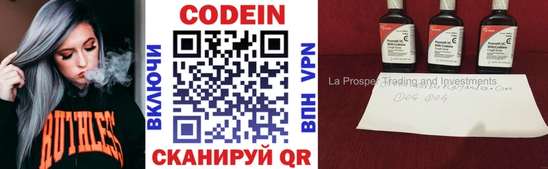 Кодеиновый сироп Lean напиток Lean (лин)  купить   Октябрьский 