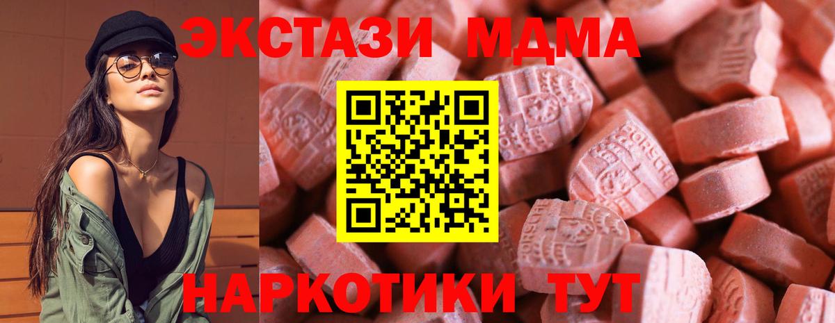 ЭКСТАЗИ mix  ЭКСТАЗИ бентли  сколько стоит  Ecstasy  Октябрьский  Вход с VPN 