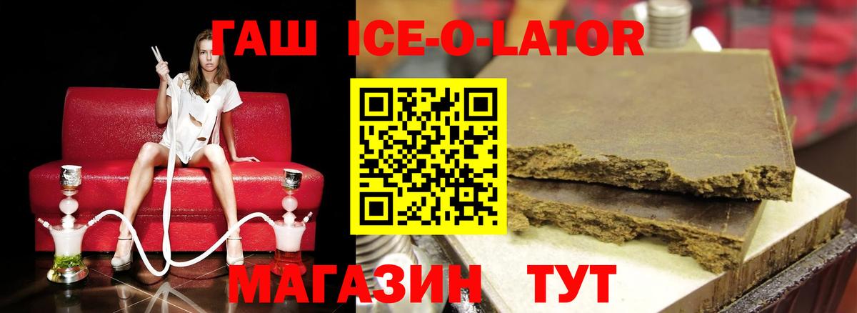 ГАШ  Гашиш hashish  ГАШ Cannabis  Вход с VPN  Октябрьский 