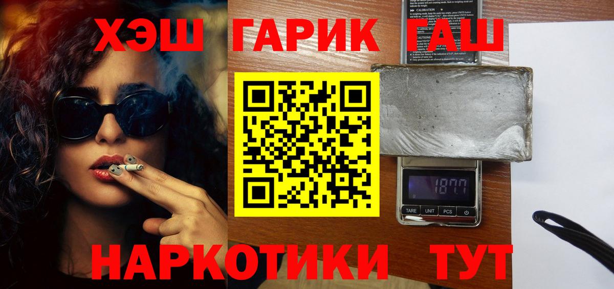 ГАШИШ гарик Октябрьский