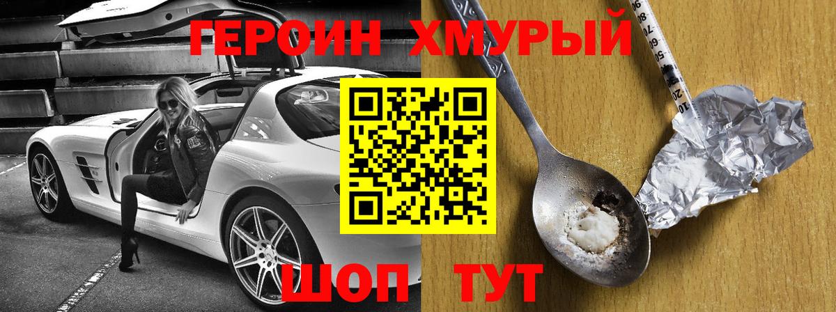 ГЕРОИН гречка  Вход с VPN  Героин  Октябрьский 