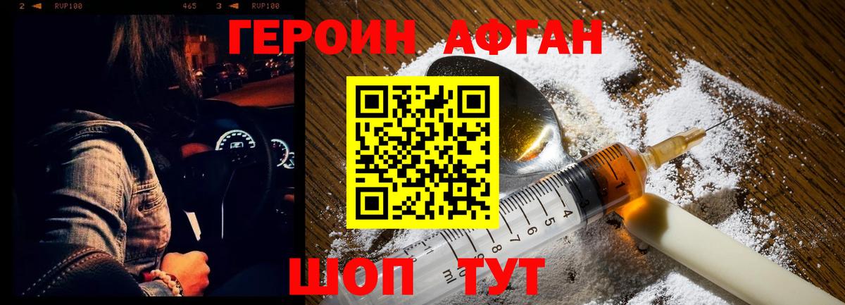 ГЕРОИН белый Октябрьский
