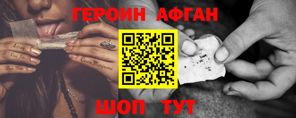 Героин Heroin  Героин  Октябрьский 