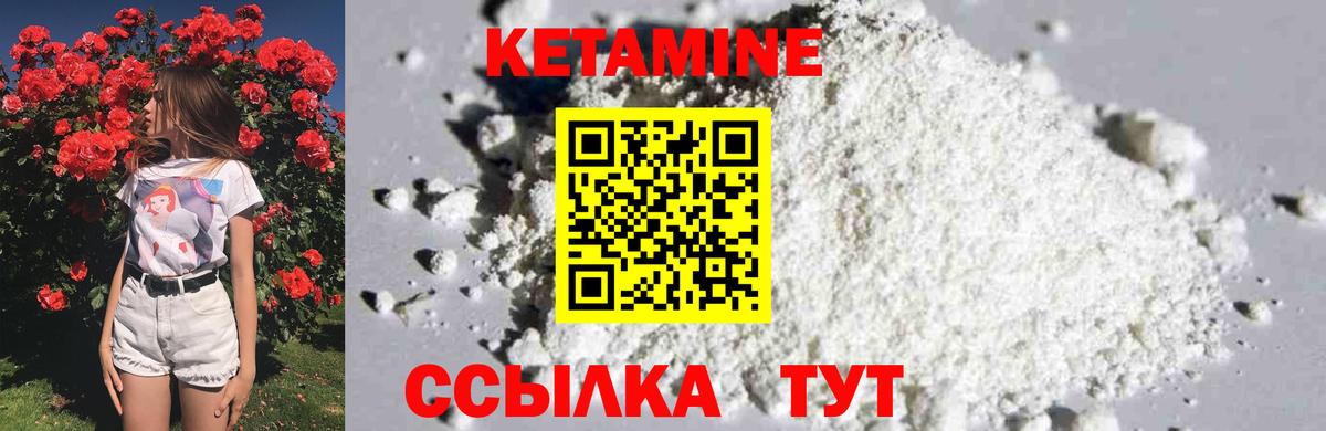 КЕТАМИН VHQ  Вход с VPN  Октябрьский 