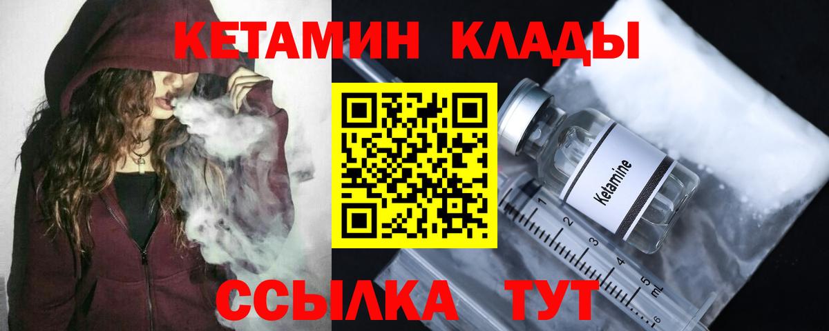 КЕТАМИН VHQ  ссылка на мегу tor  Кетамин ketamine  darknet официальный сайт  Октябрьский 