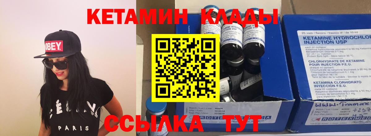 Кетамин ketamine Октябрьский