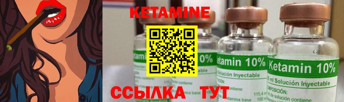 КЕТАМИН VHQ Октябрьский