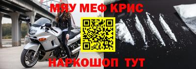 крисы Волгодонск