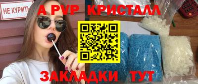 крисы Волгодонск