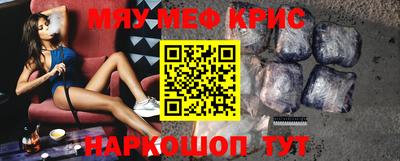 крисы Волгодонск