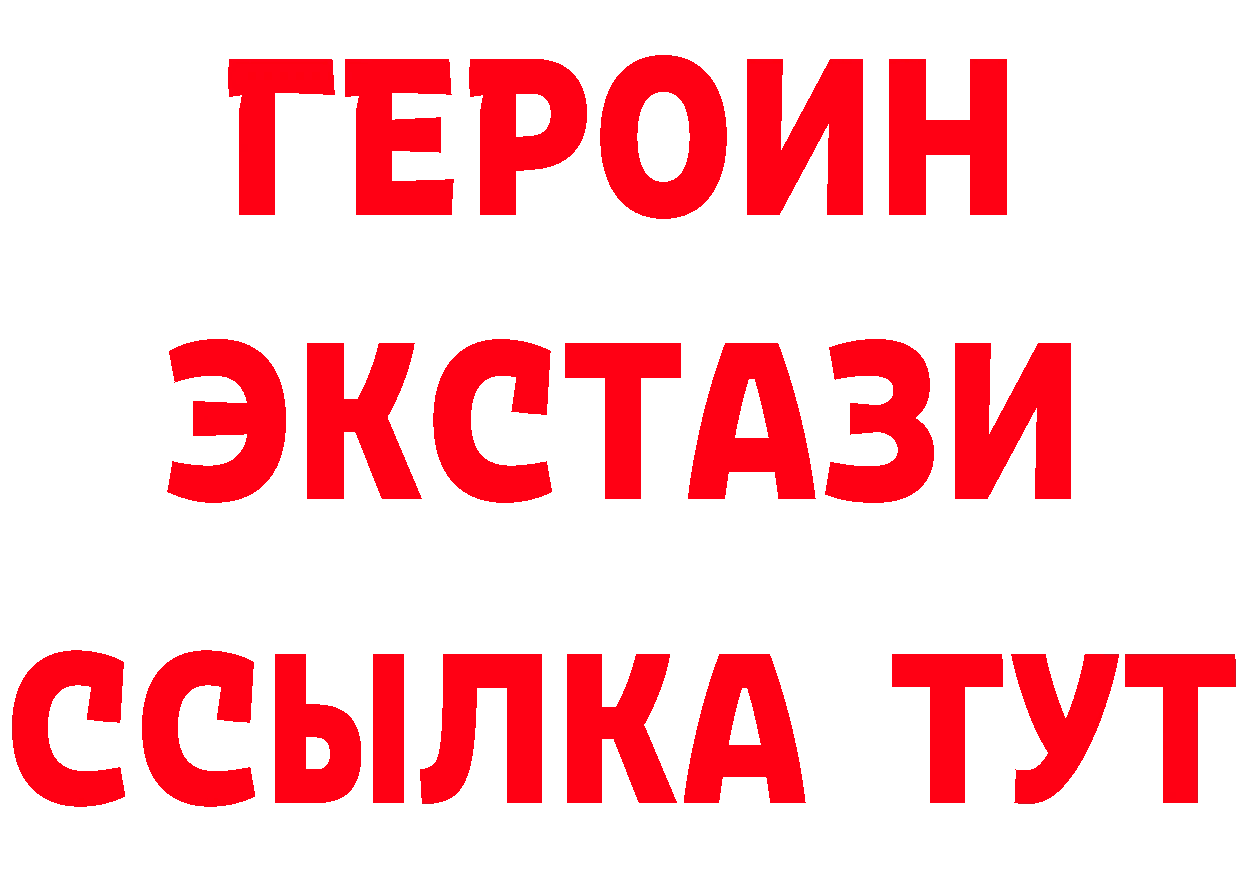 Бутират 1.4BDO вход даркнет MEGA Октябрьский