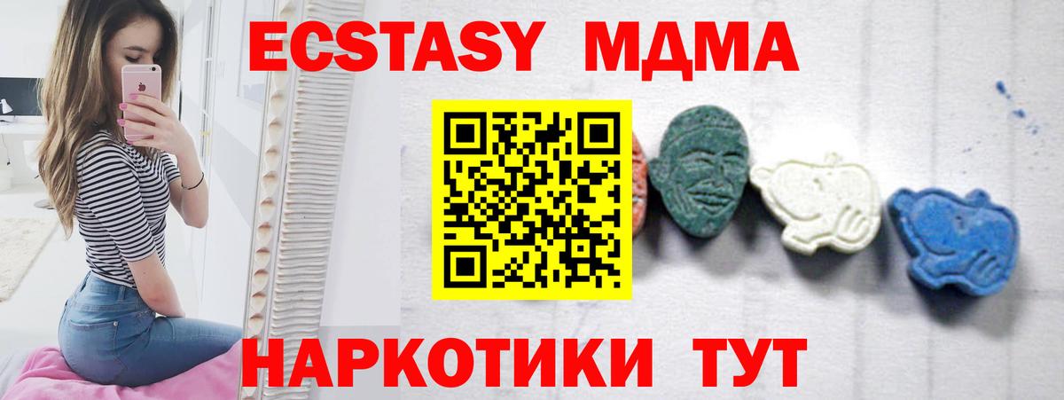 MDMA  MDMA Molly  Вход с VPN  Октябрьский 