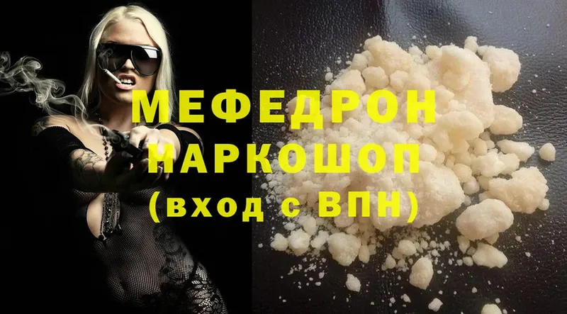 МЕФ mephedrone  продажа наркотиков  Октябрьский 