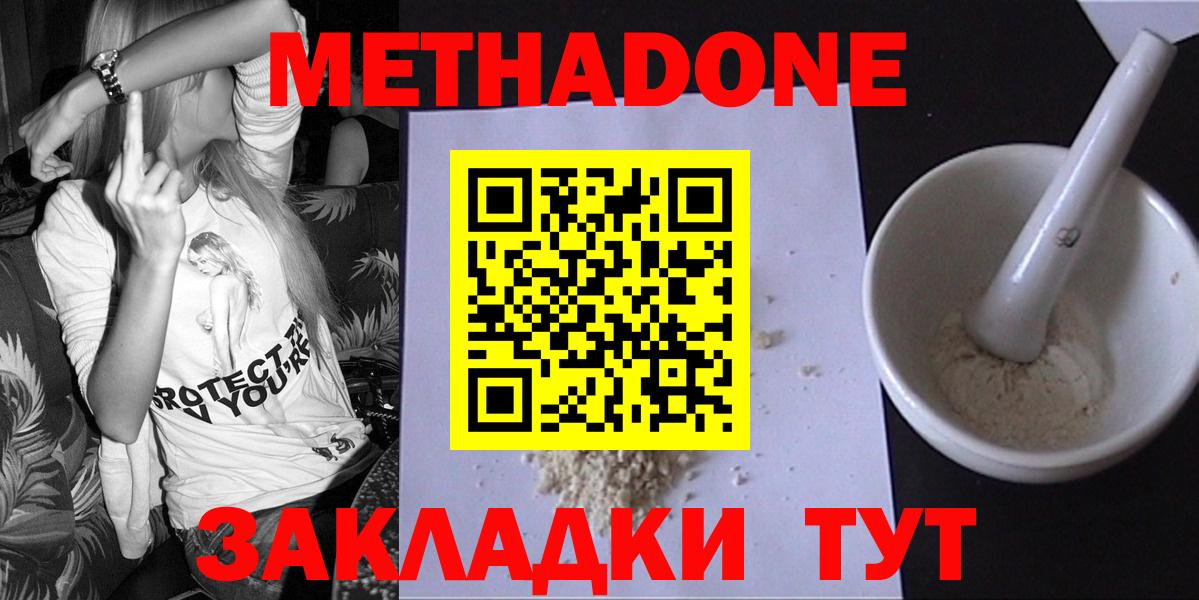 Октябрьский  Метадон methadone  МЕТАДОН VHQ  Вход с VPN 
