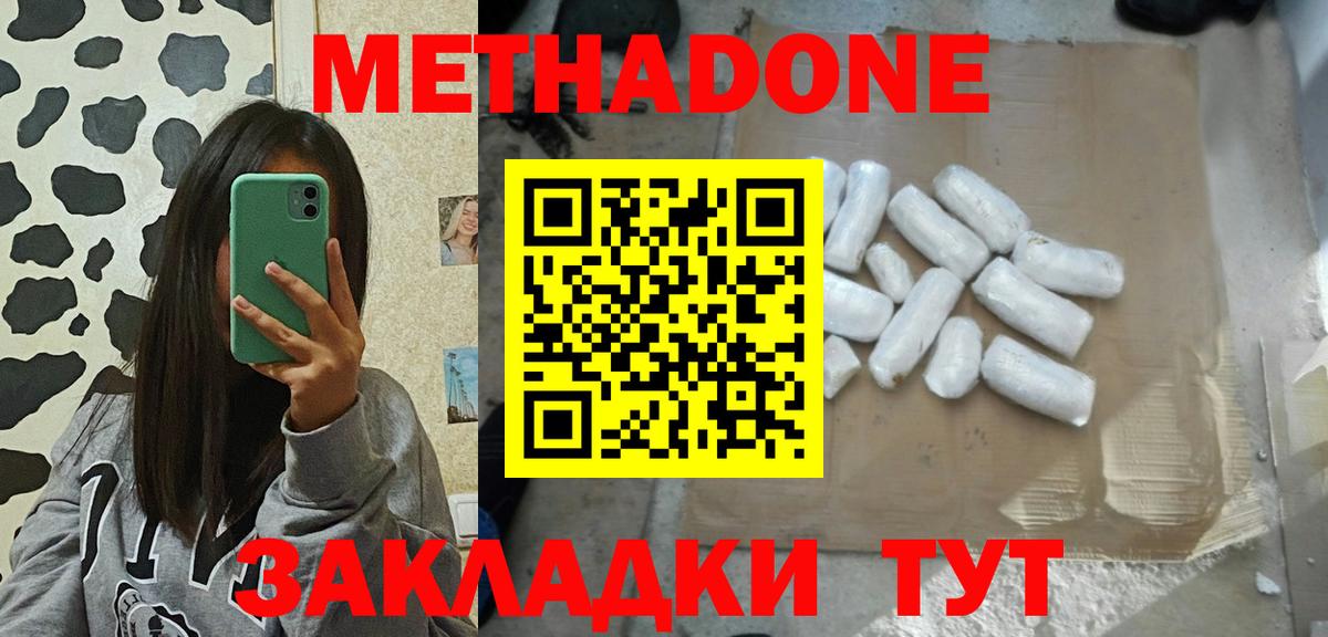Метадон кристалл  Метадон methadone  Октябрьский 