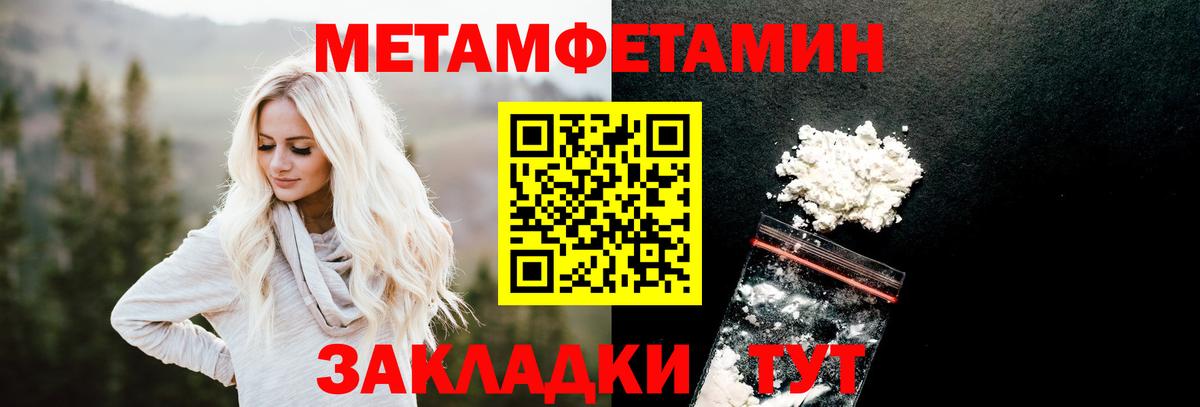 МЕТАМФЕТАМИН Декстрометамфетамин 99.9%  Вход с VPN  Октябрьский 
