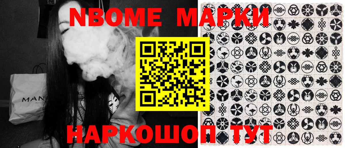 Марки N-bome 1,8мг  Марки N-bome 1,8мг  Марки 25I-NBOMe  Октябрьский 