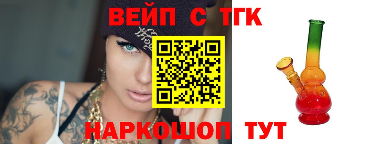 Дистиллят ТГК Wax  Вход с VPN  Октябрьский  ТГК вейп 